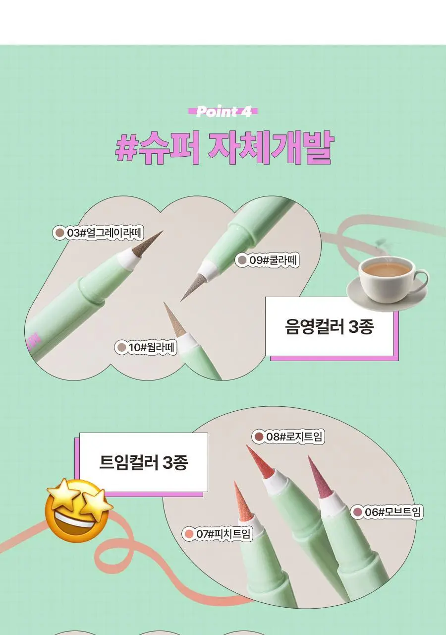 [단독기획/단품]메리몽드 슈퍼트임 펜 아이라이너 12 컬러(레니니 콜라보) 상세페이지 30